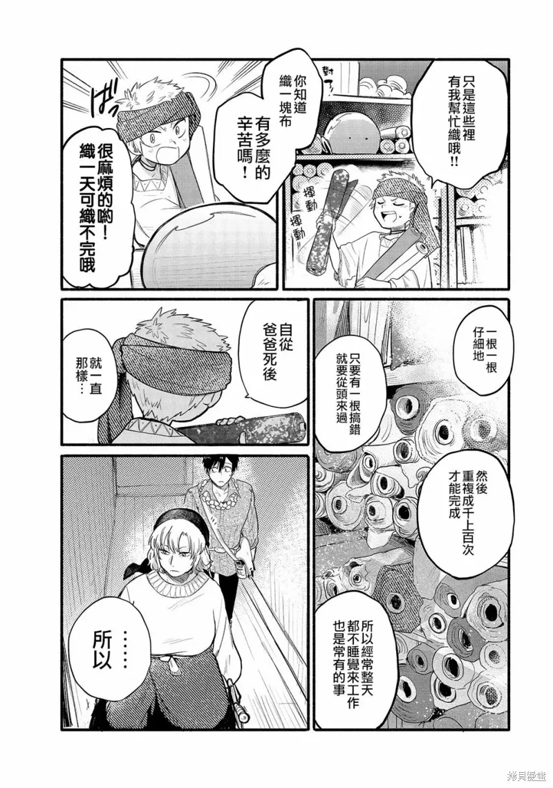 第34话 第10页