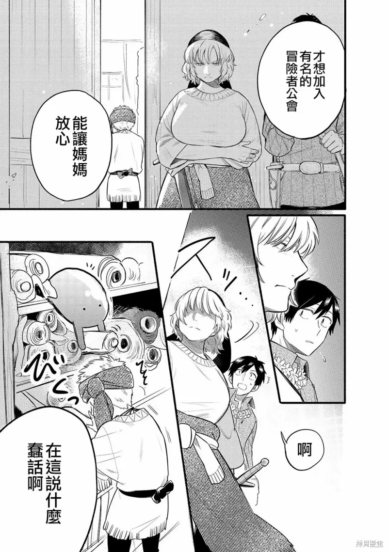第34话 第11页