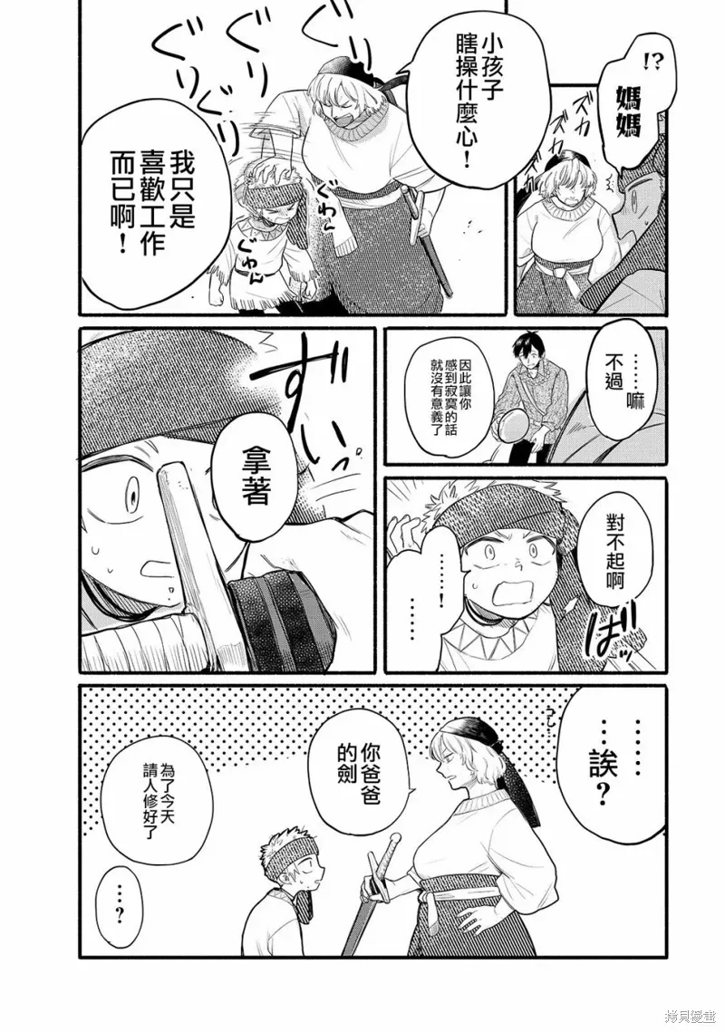 第34话 第12页