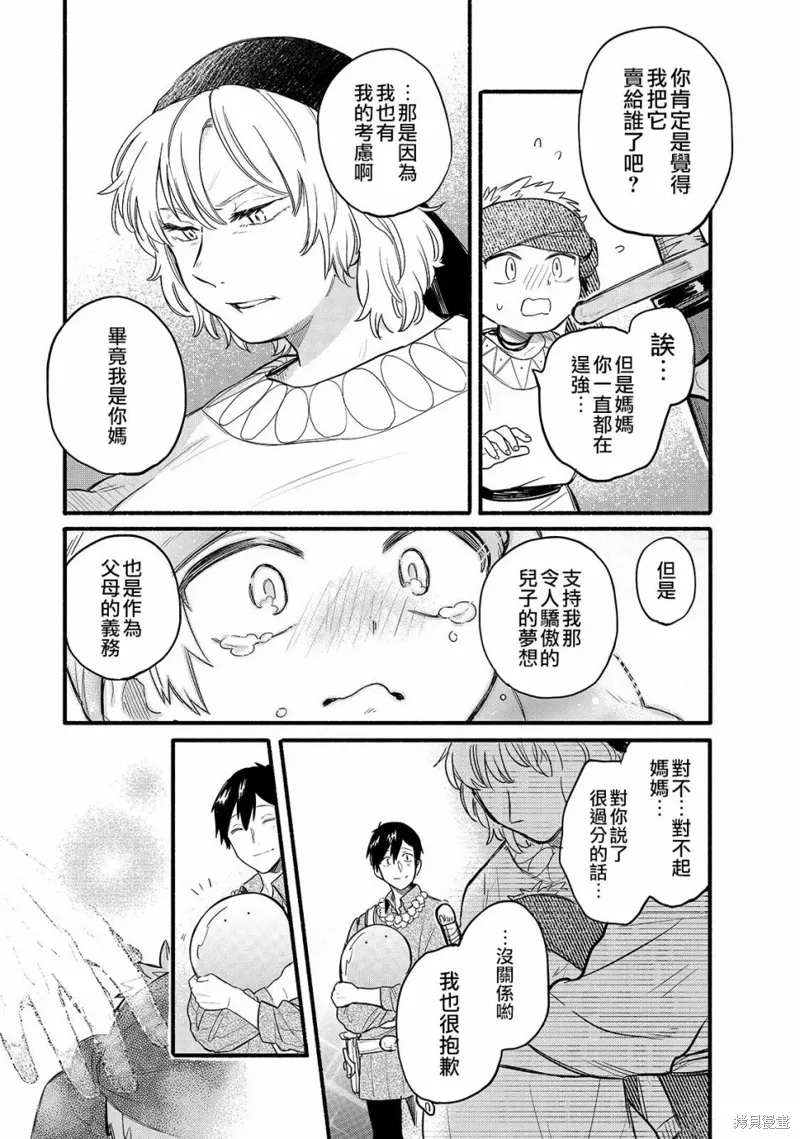 第34话 第13页