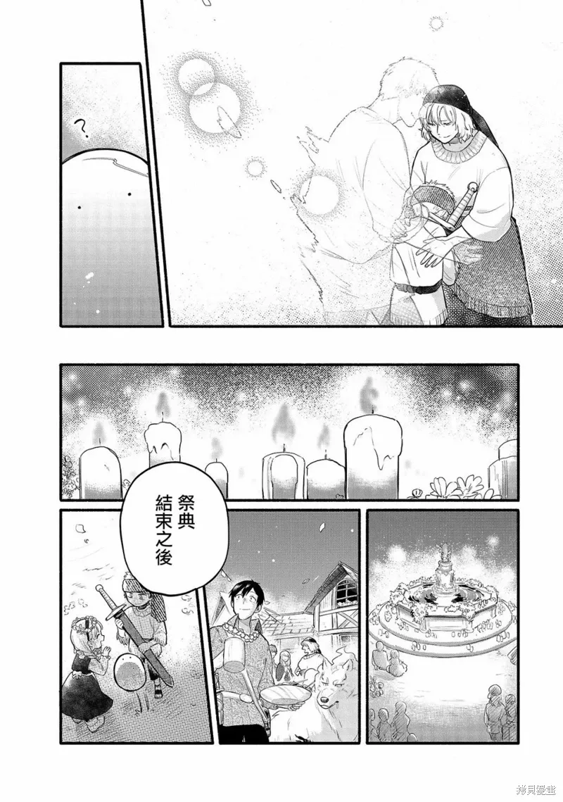 第34话 第14页