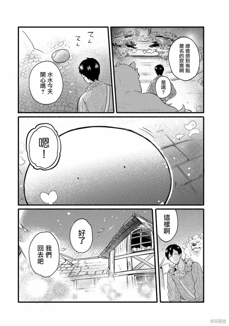 第34话 第15页