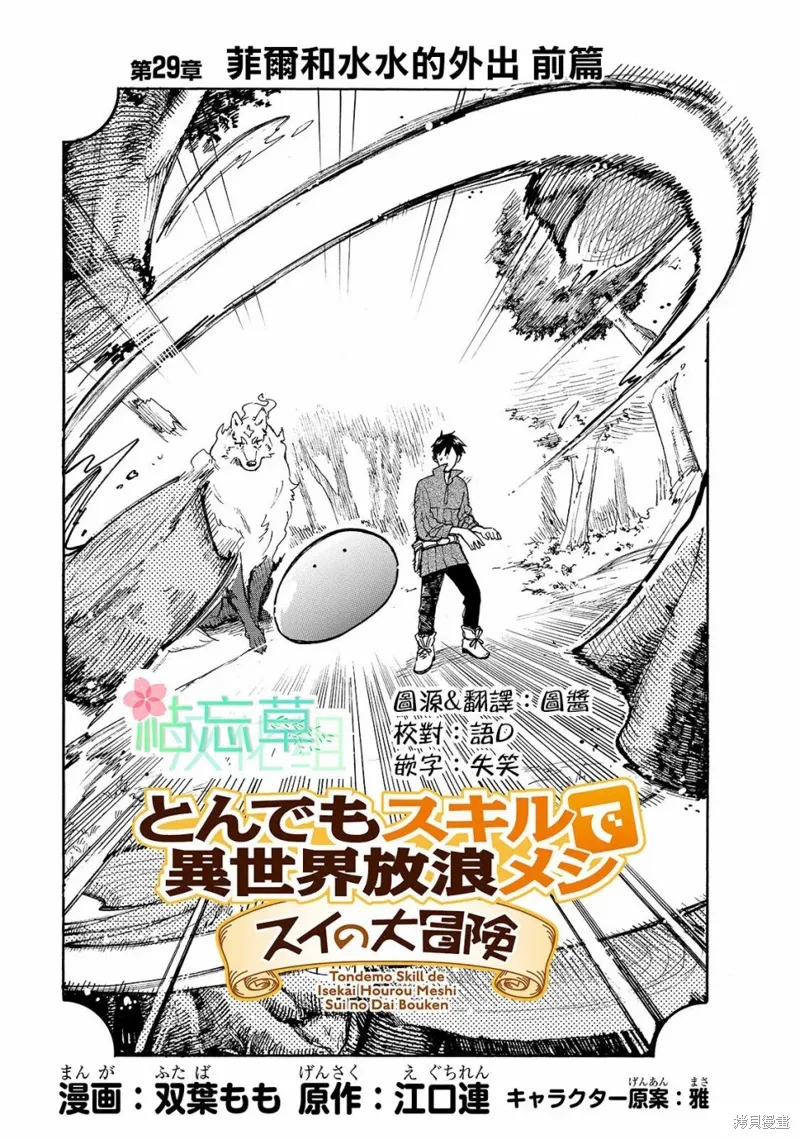 第29话 第1页