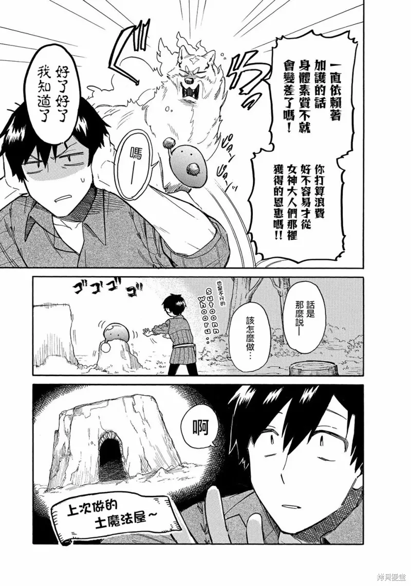 第29话 第3页