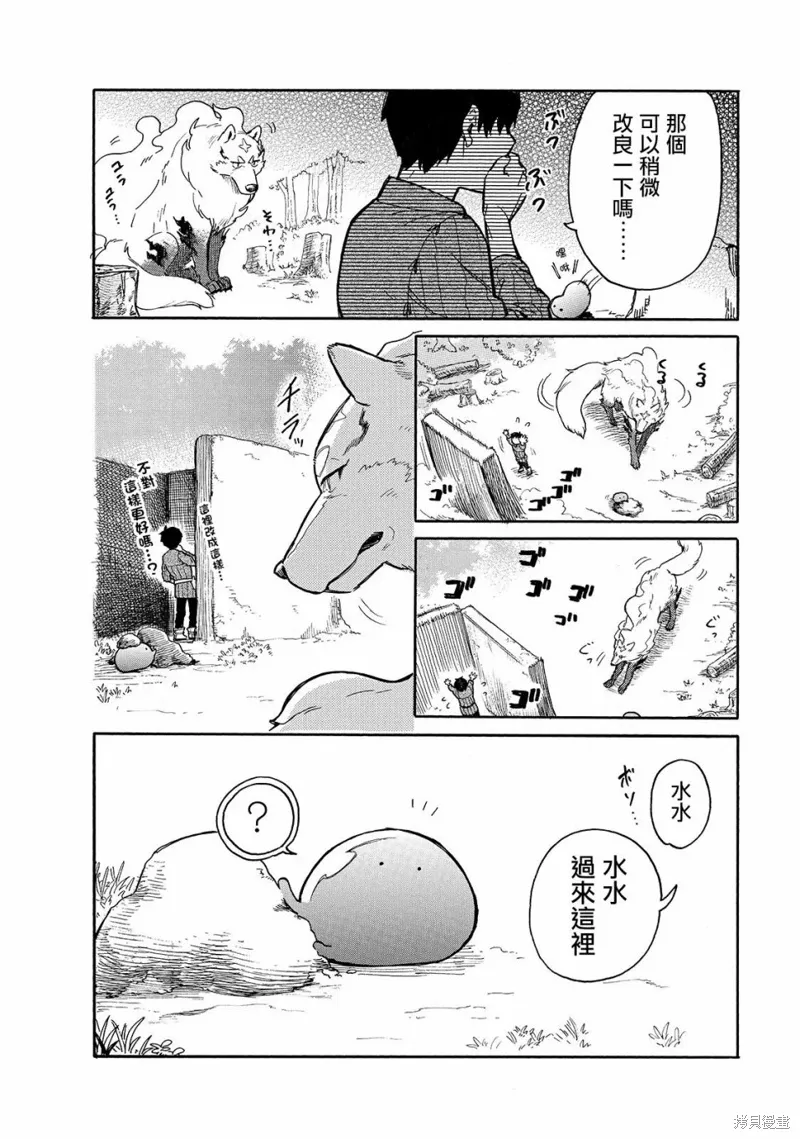 第29话 第4页