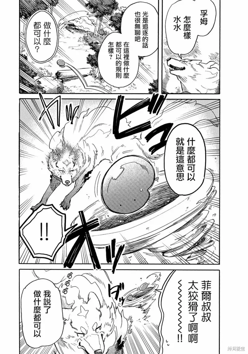 第29话 第10页