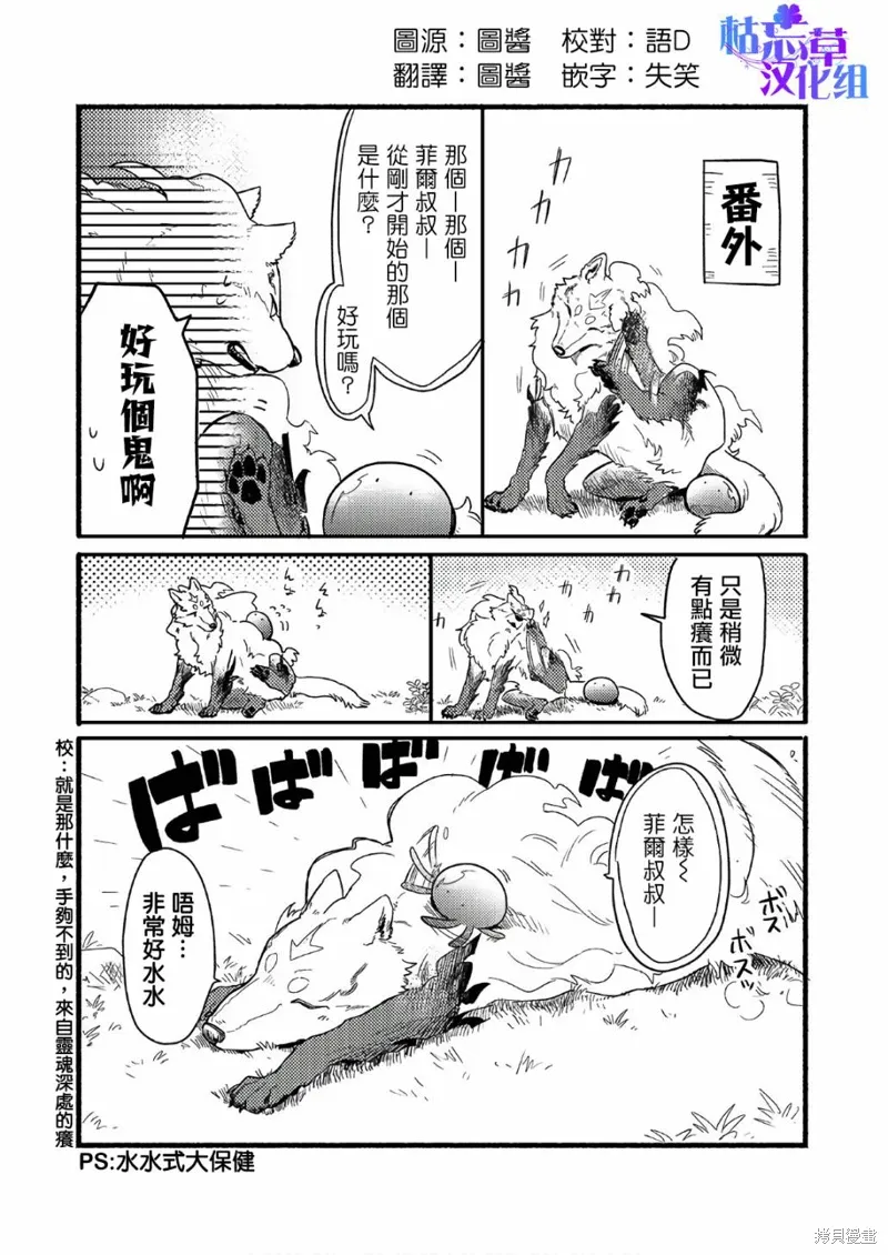 番外篇 第1页