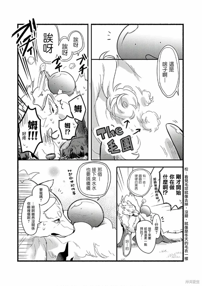 番外篇 第2页