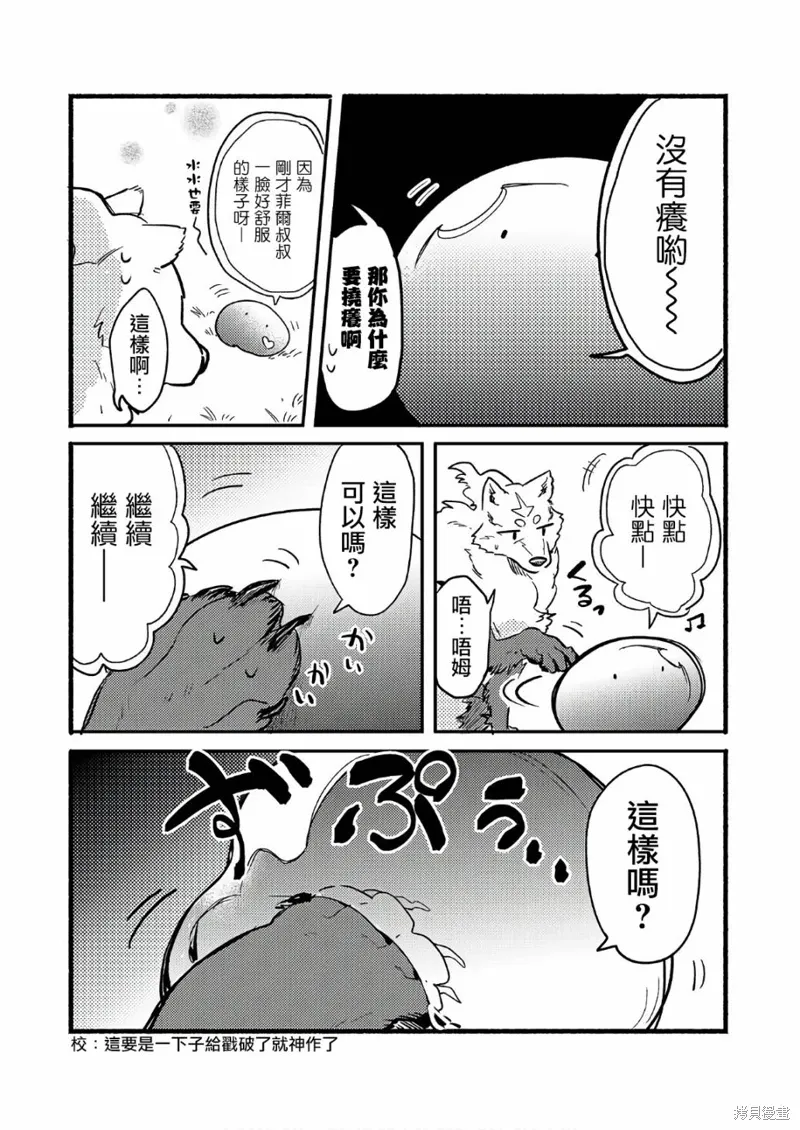 番外篇 第3页