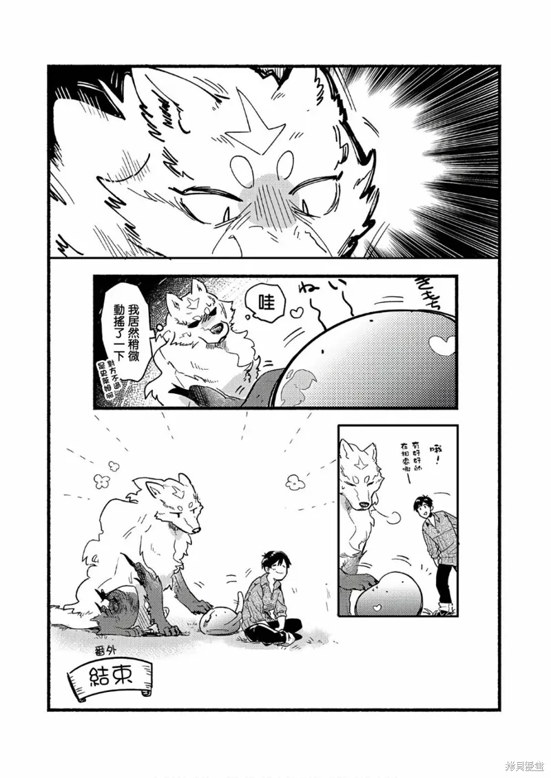 番外篇 第4页
