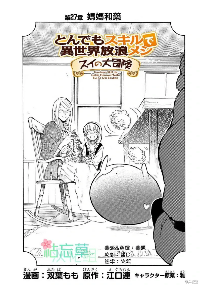 第27话 第2页