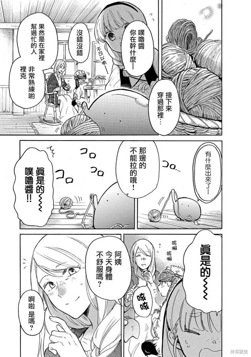 第27话 第3页