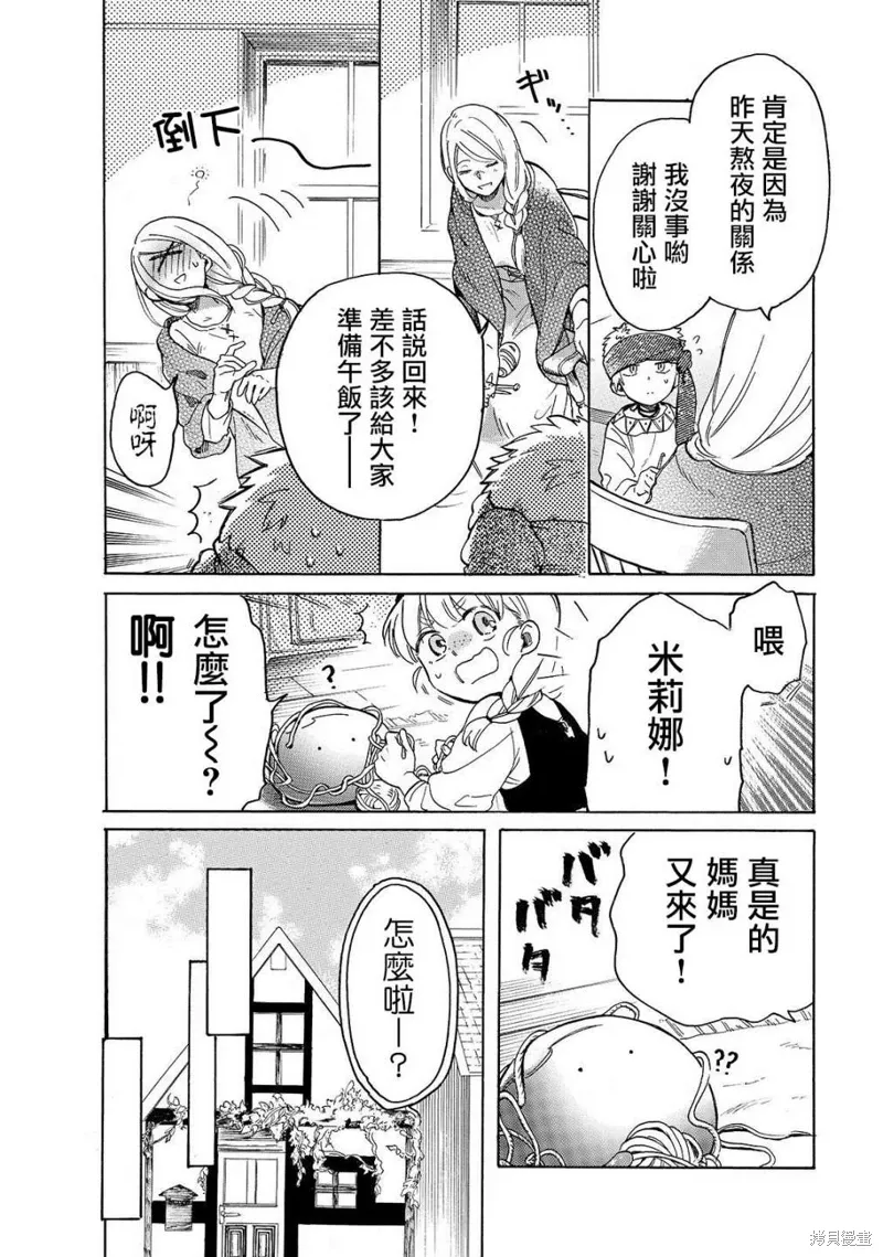第27话 第4页