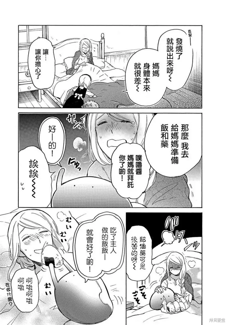 第27话 第5页
