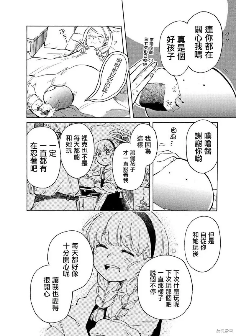第27话 第6页