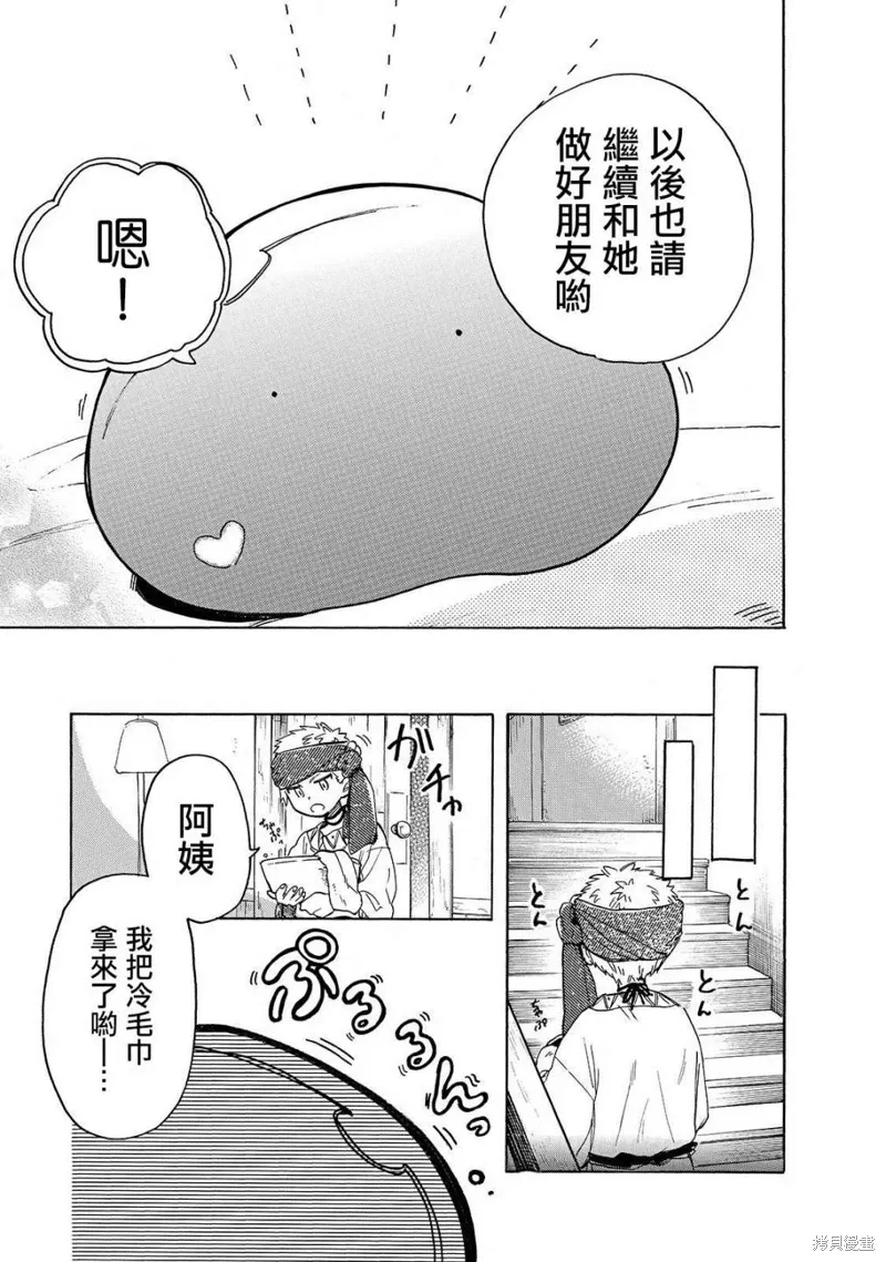 第27话 第7页