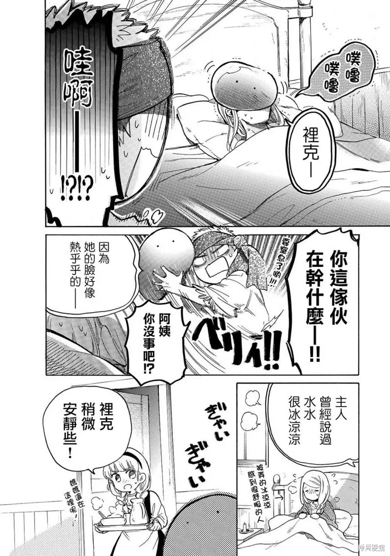 第27话 第8页
