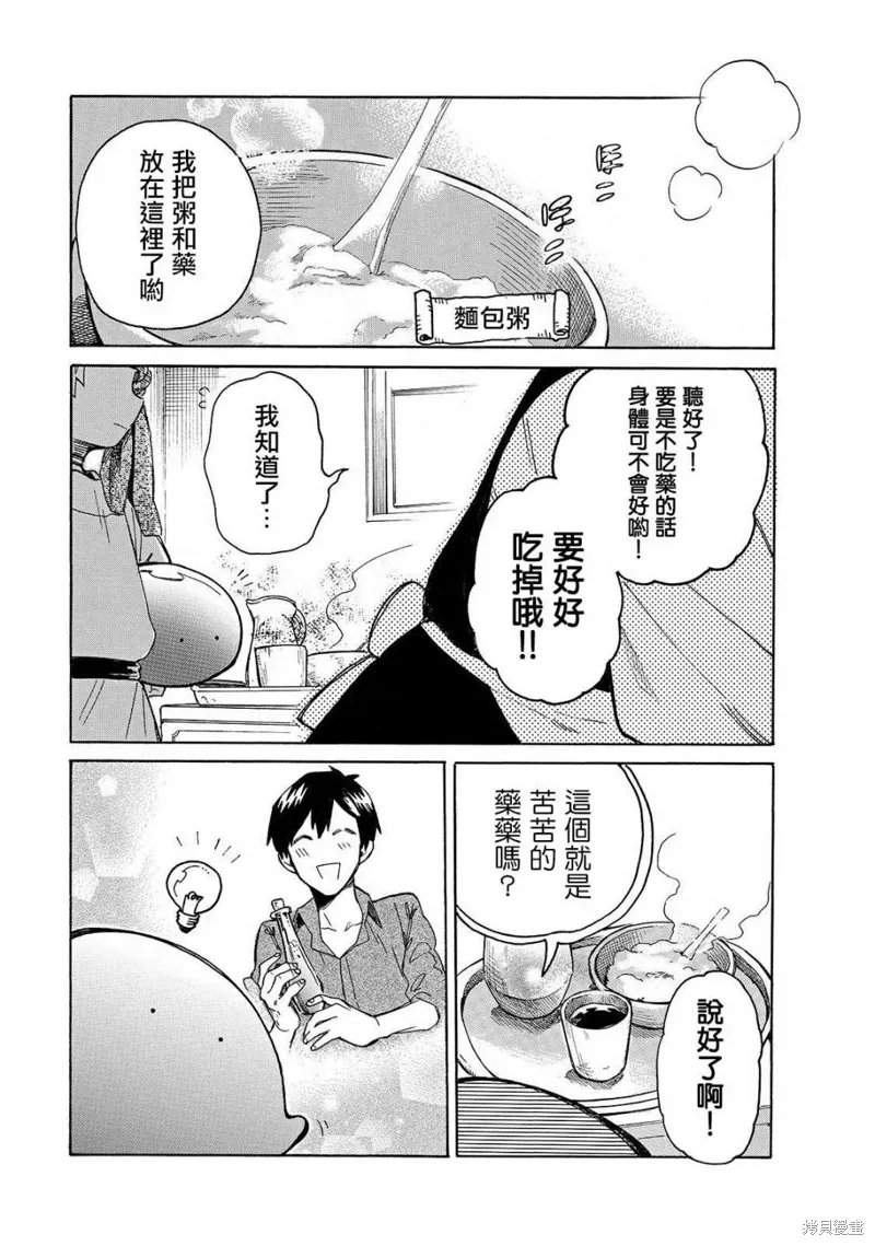 第27话 第9页