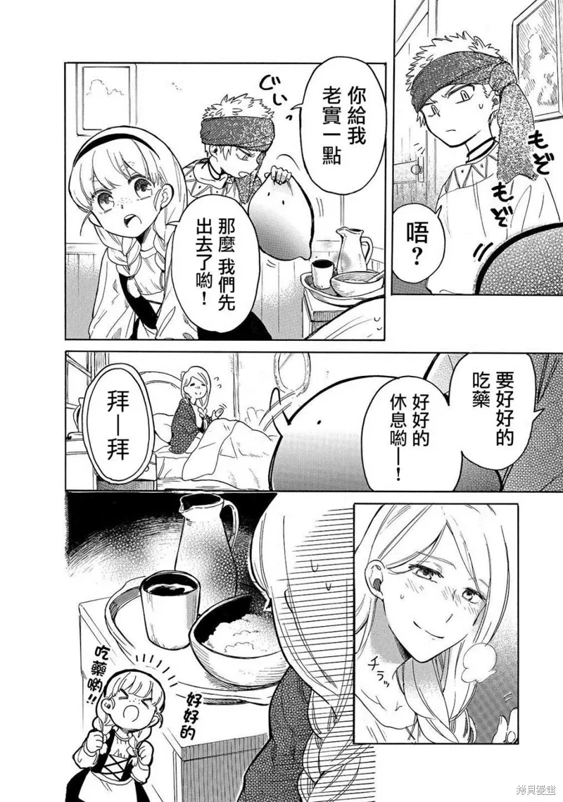 第27话 第10页