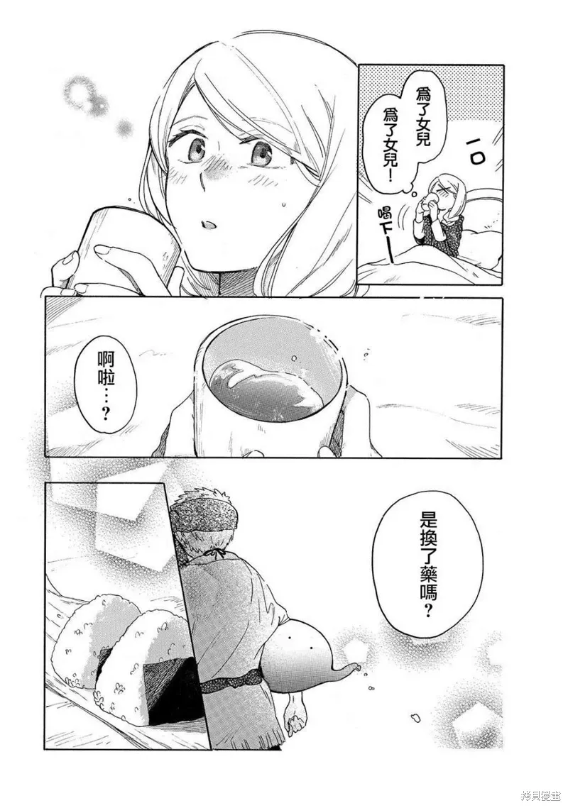 第27话 第11页