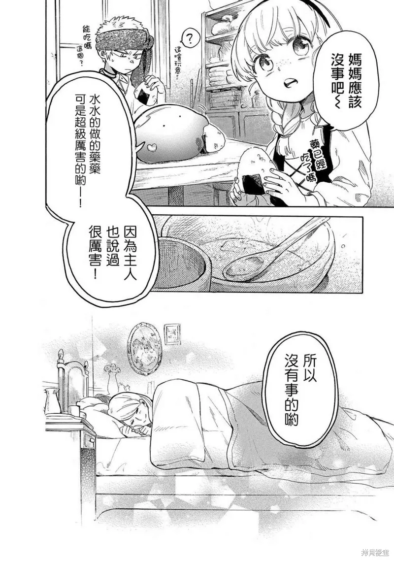 第27话 第12页