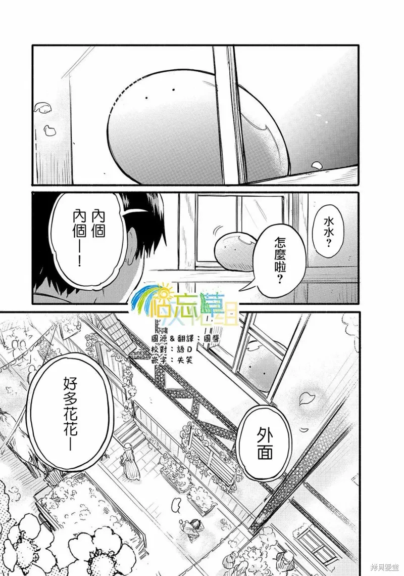 第33话 第1页