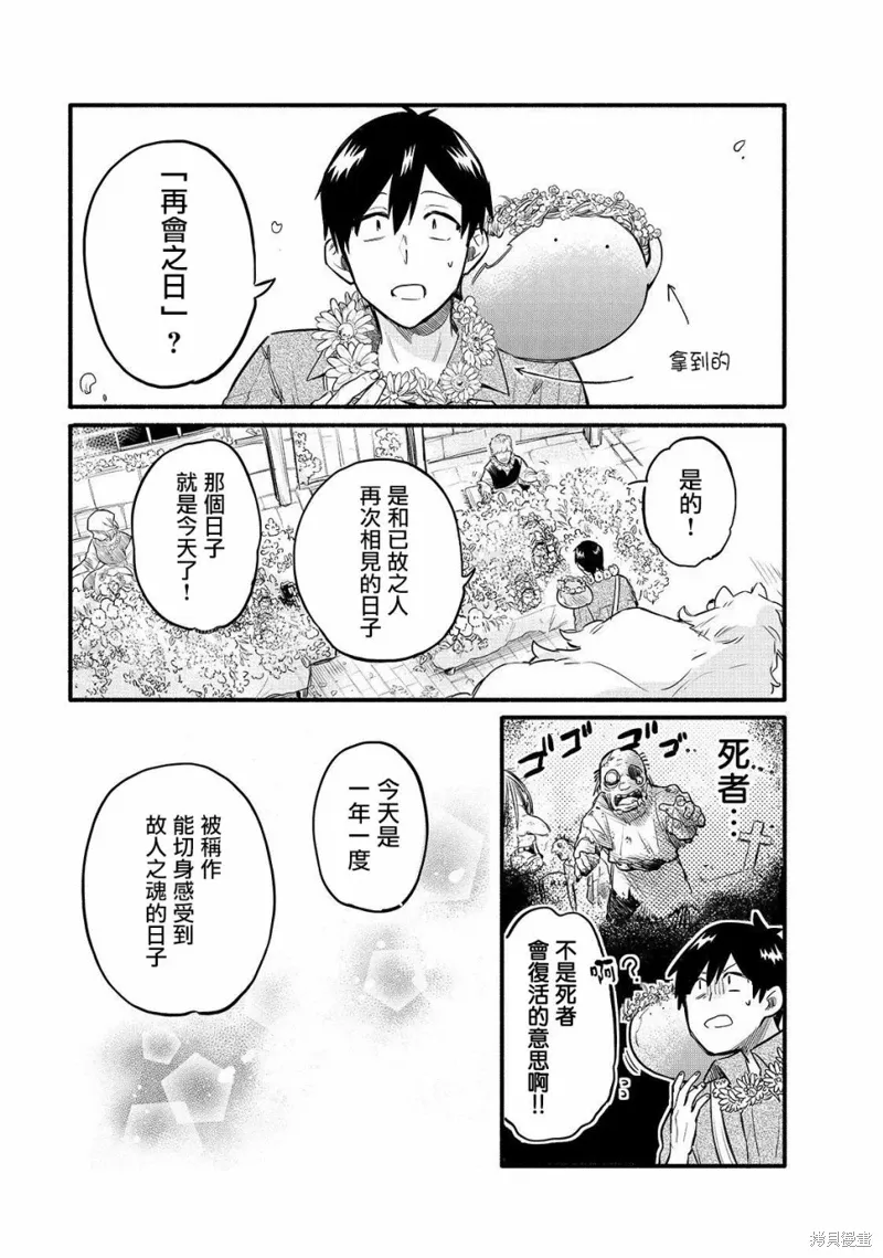 第33话 第3页