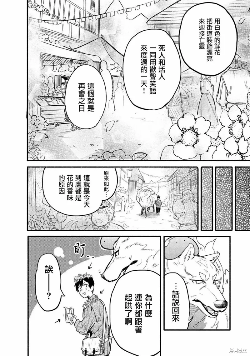 第33话 第4页