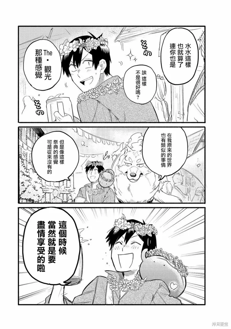 第33话 第5页