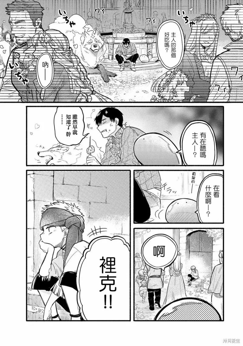 第33话 第6页