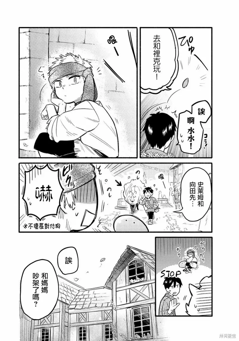 第33话 第7页
