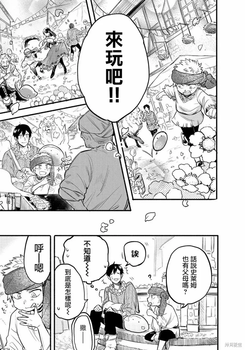 第33话 第9页