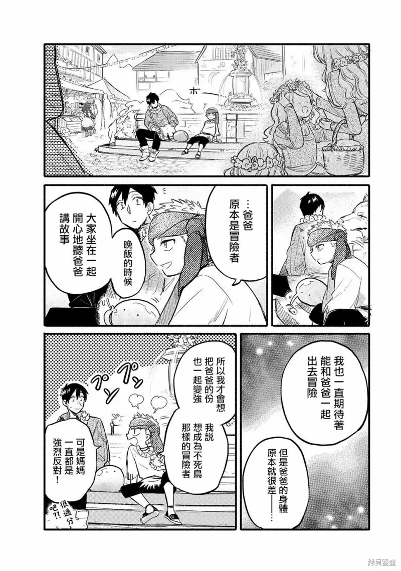 第33话 第10页
