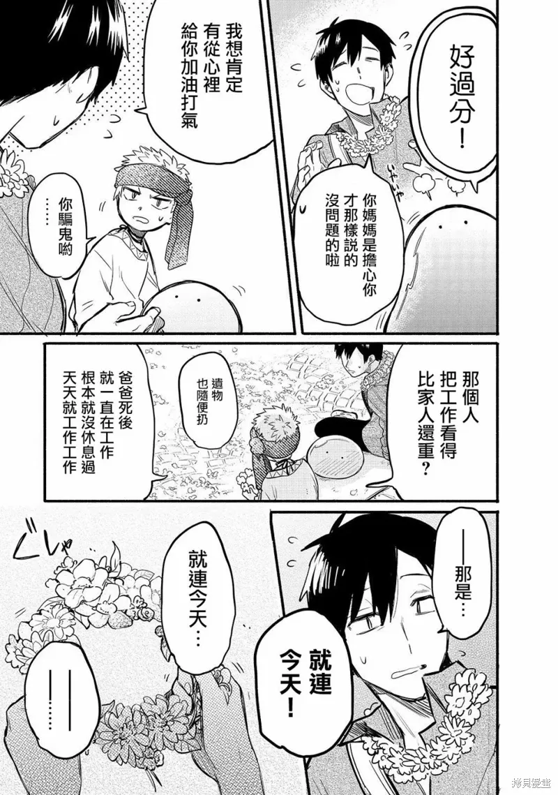 第33话 第11页