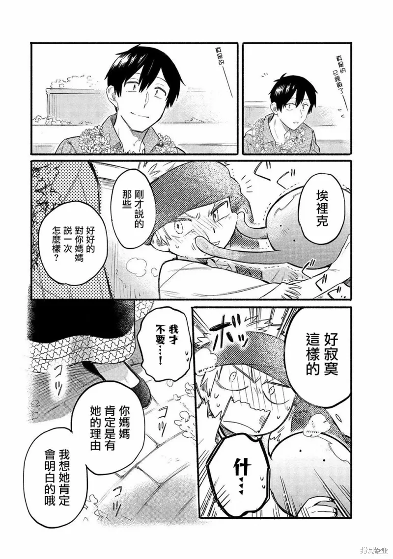 第33话 第13页
