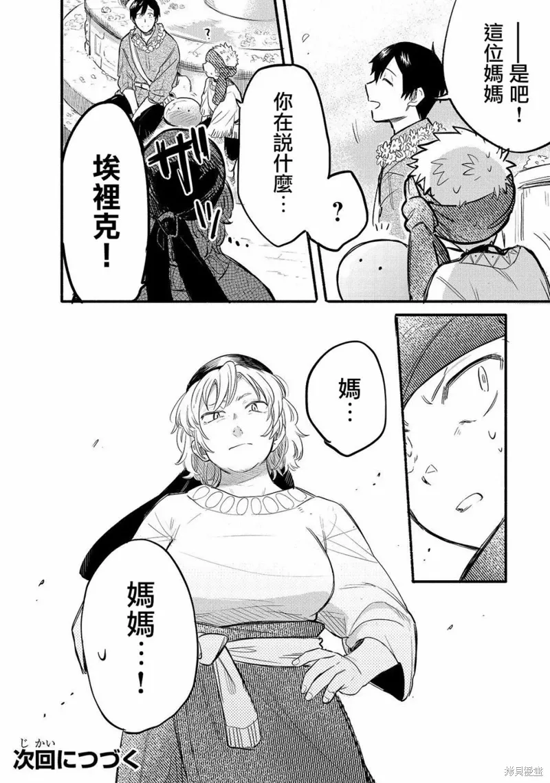 第33话 第14页