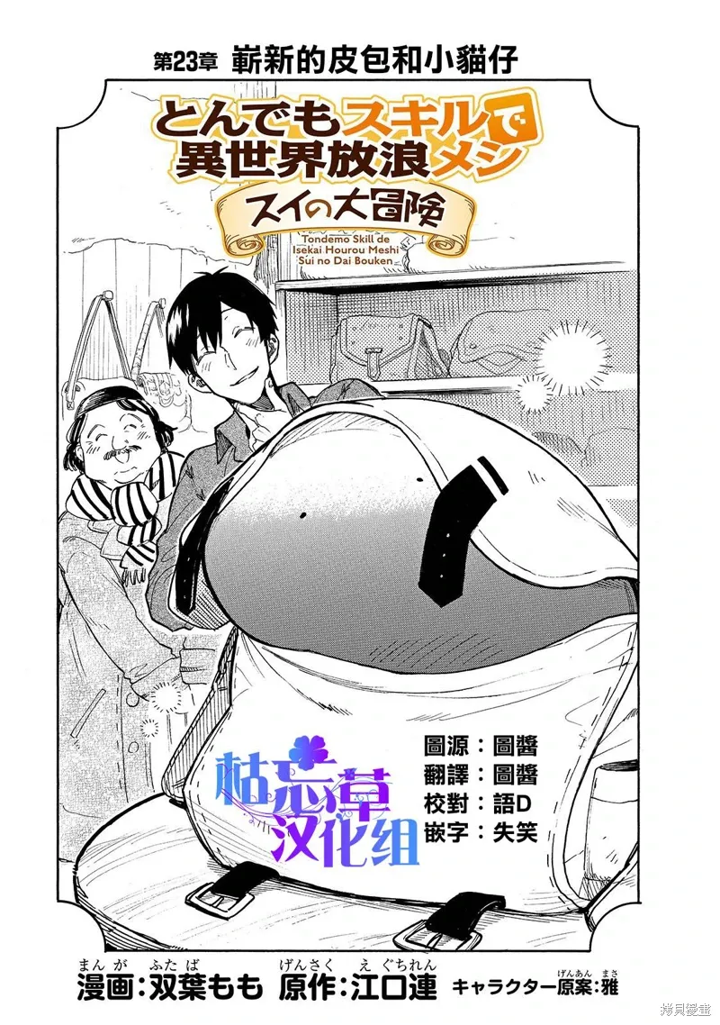 第23话 第1页