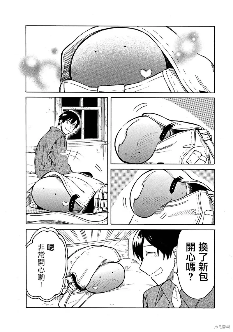 第23话 第2页