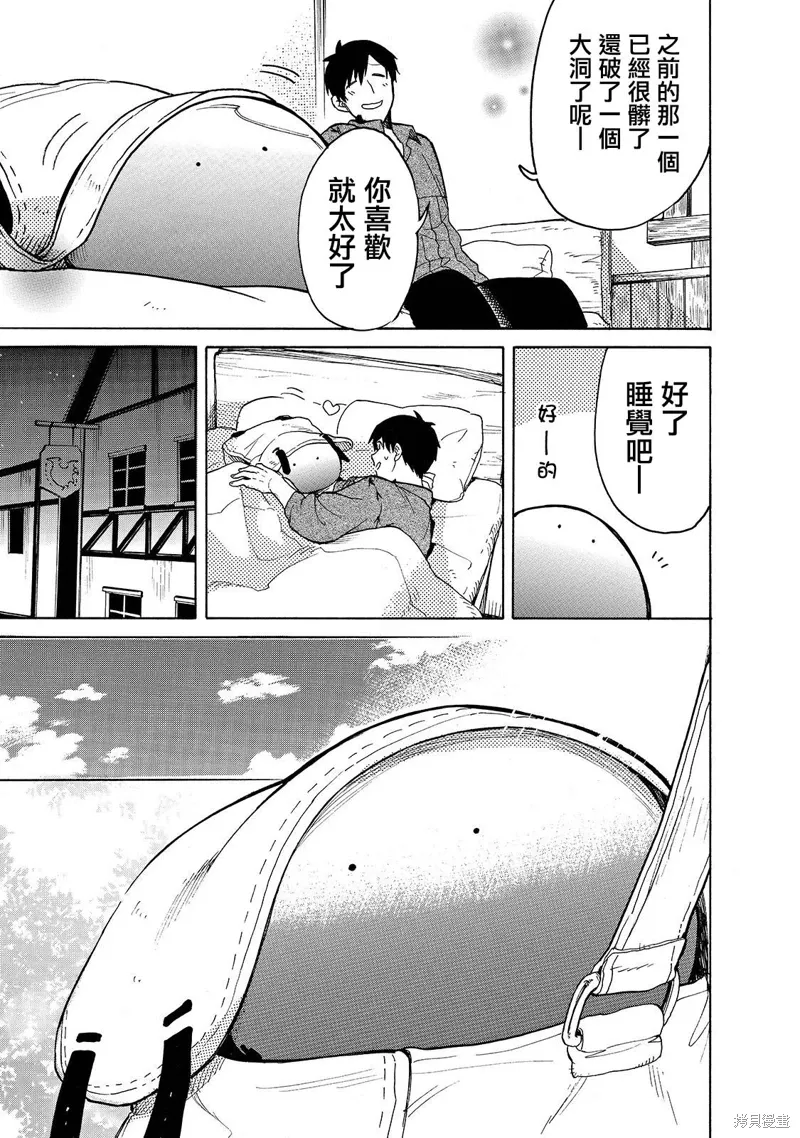 第23话 第3页