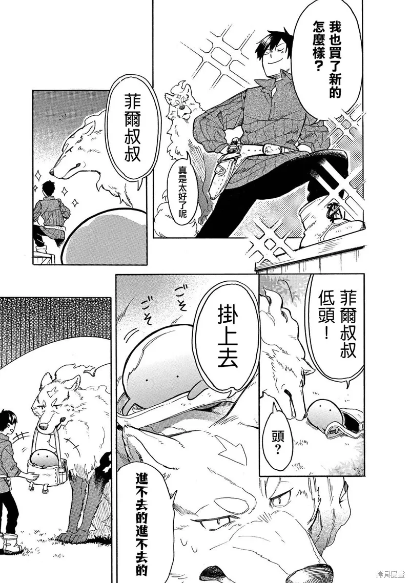 第23话 第5页