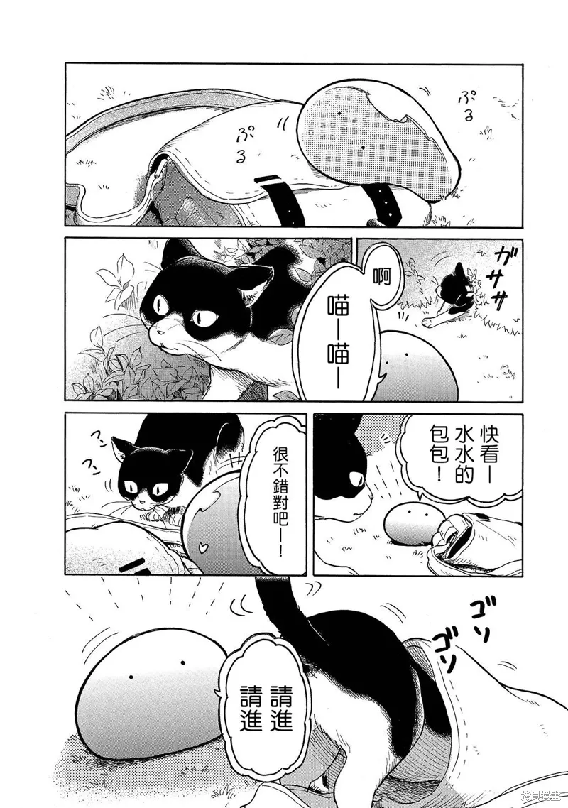 第23话 第6页