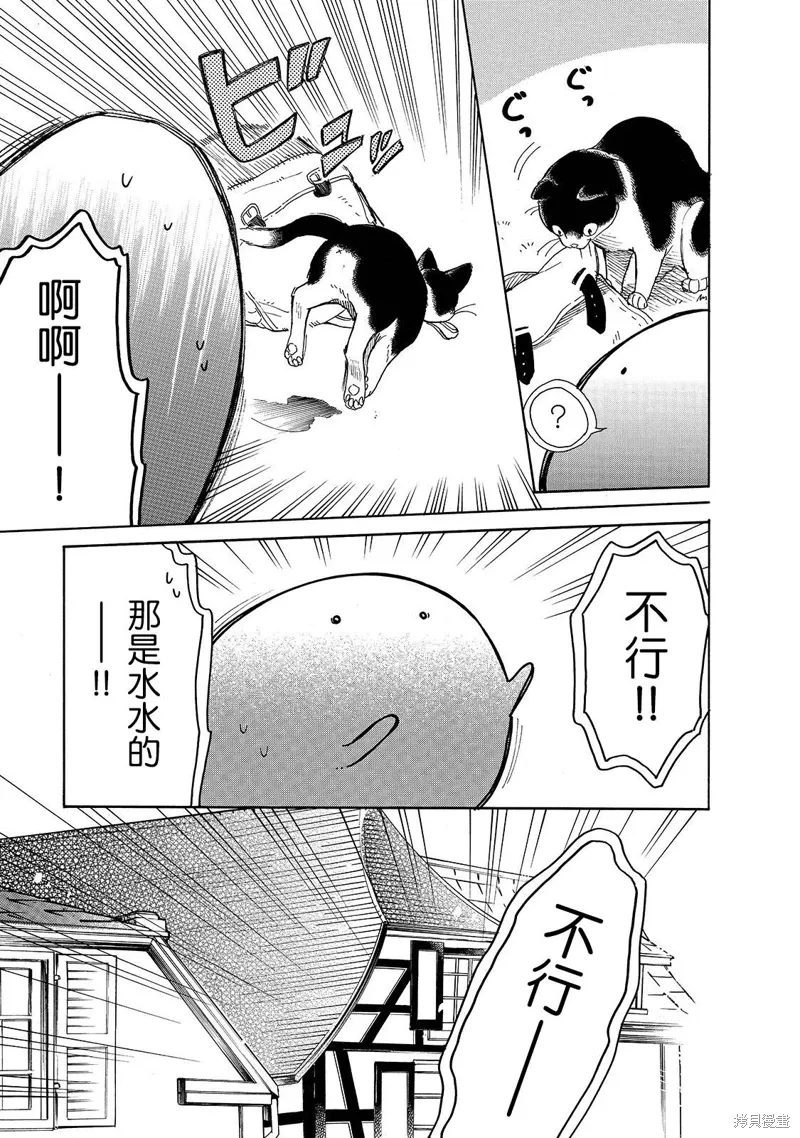 第23话 第7页