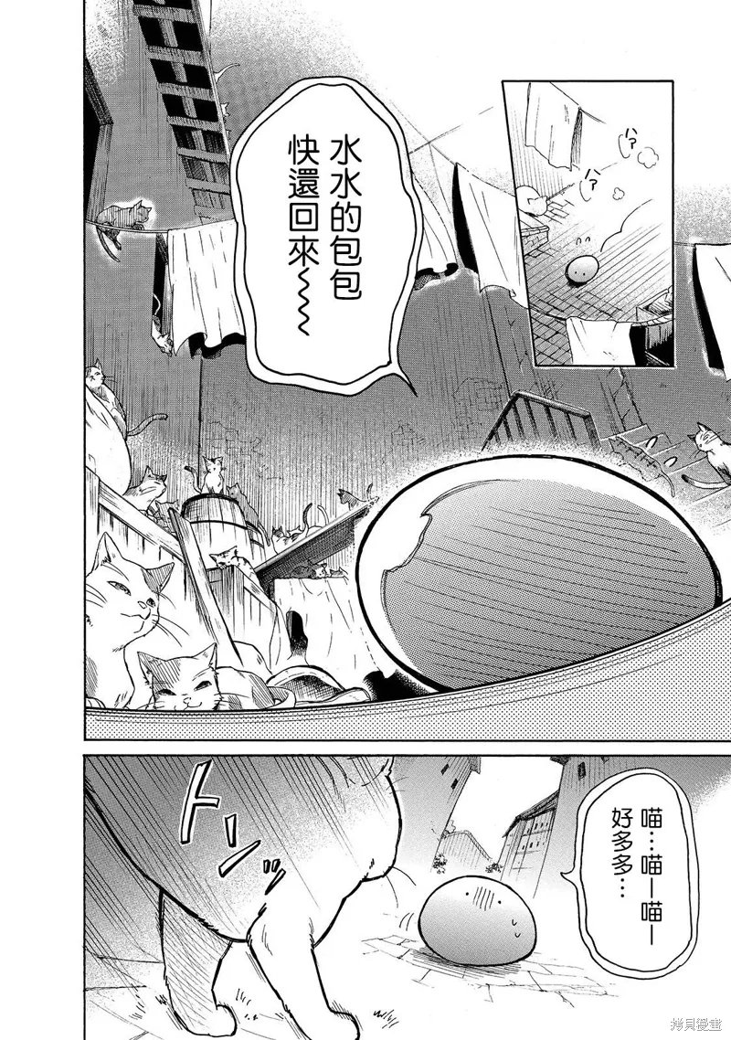 第23话 第8页