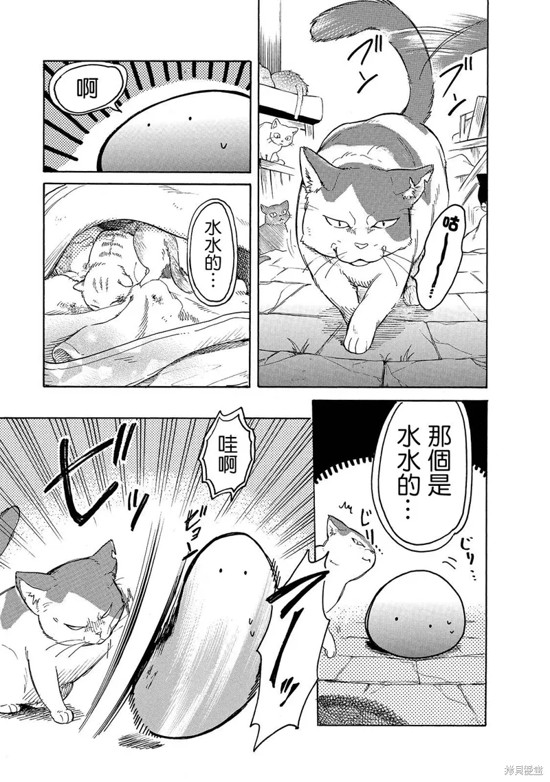 第23话 第9页