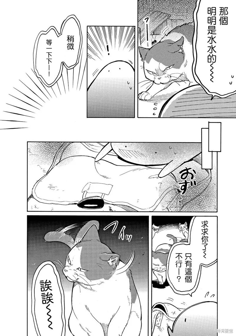 第23话 第10页