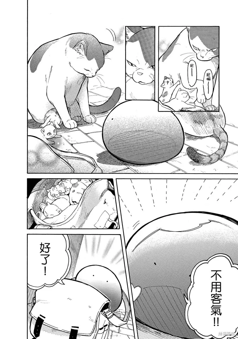 第23话 第14页