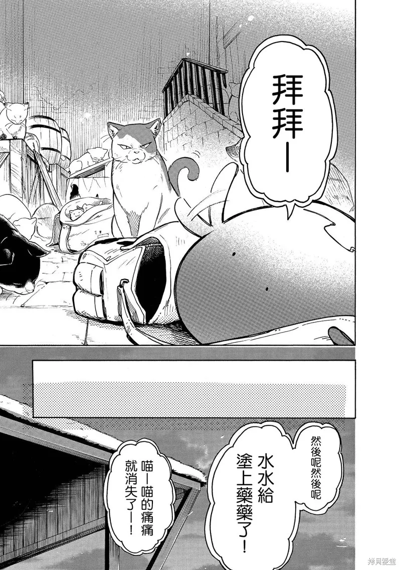 第23话 第15页