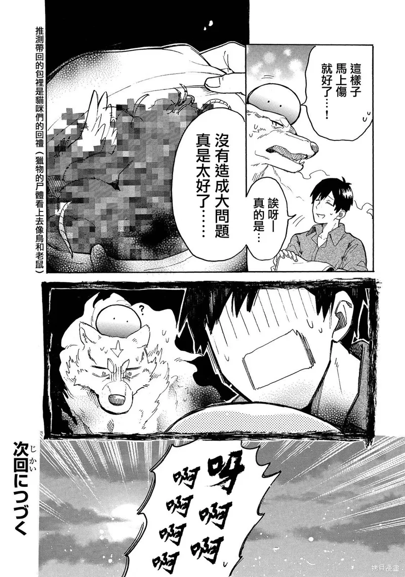 第23话 第16页