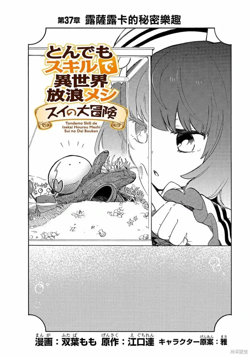 第37话 第2页