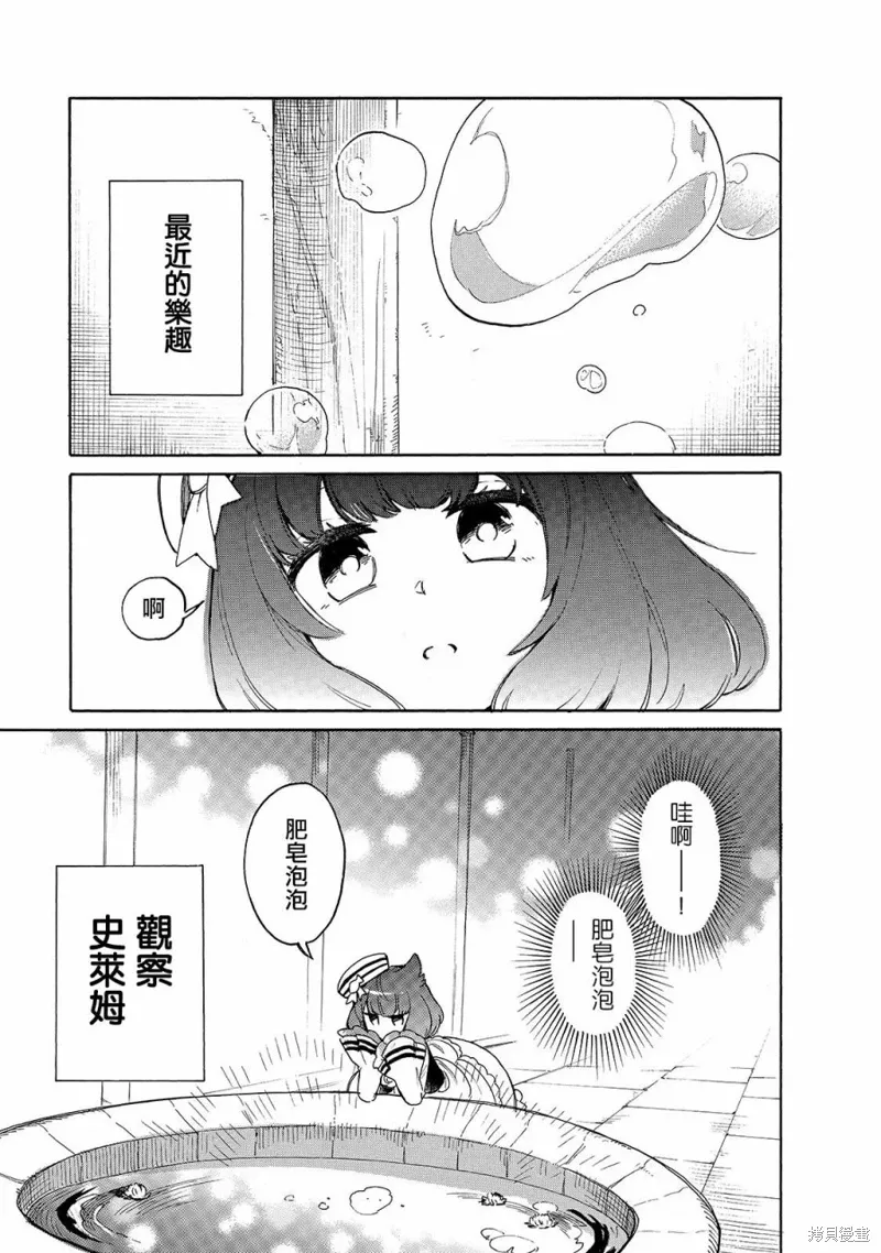 第37话 第3页